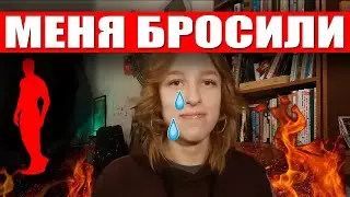 как пережить РАССТАВАНИЕ??????