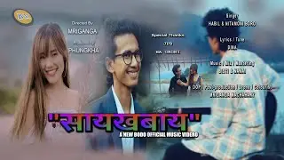 SAYKHOBAI NWNGKHOW // A New Official Bodo Music video 2022.Singer- Nitamoni Boro & Habil
