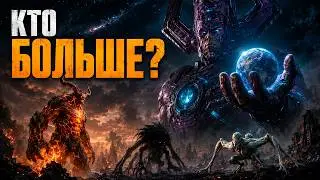 Сравнение Самых Больших Существ в Фильмах за Всю Историю Кинематографа