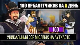 УНИКАЛЬНЫЙ ГЕРОЙ Сэр Мюллих НА АУТКАСТЕ [Heroes 3 Jebus Outcast 2.83] Yama_Darma vs maydayka