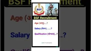 BSF Bharti 2026 Salary/Qualification/Age Limit | BSF Salary | BSF Qualification | BSF Age Limit
