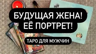 ВЫБЕРИ КАРТУ И УЗНАЙ ИМЯ СВОЕЙ БУДУЩЕЙ ЖЕНЫ! 🔮 КТО ТЕБЕ ПО СУДЬБЕ? ❤️‍🔥❤️‍🔥❤️‍🔥
