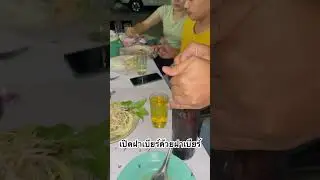 เปิดฝาเบียร์ด้วยฝาเบียร์ 😂