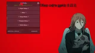 обзор софта ggskilz (0.22.2)