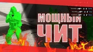 FREE CHEAT on CS GO 2019 (Download Yandex Disk) | Cheats for CS GO without and VAC ban with WH, AIM