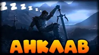 Enclave. Внебрачный сын Rune [ Обзор ]