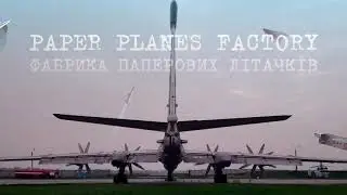 Фабрика паперових літачків