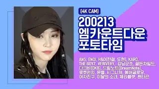 [4K CAM] 200213 M COUNTDOWN PHOTOTIME│Moon Byul, PENTAGON, THE BOYZ, H&D ...