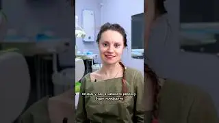 #Адаптация ребенка к креслу стоматолога #стоматолог #дети #smile #брекеты #dentist #лечениекариеса