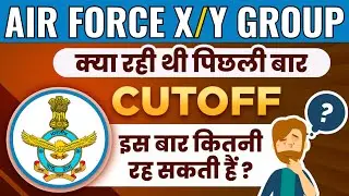 Air Force Final Cut Off 2023 | Air Force Expected Cut Off 2023 | Airforce X Y Group Cut Off 2023