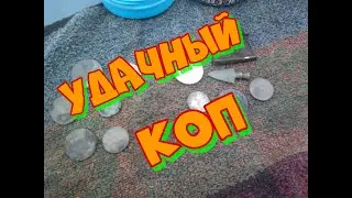 НОЯБРЬСКИЙ КОП