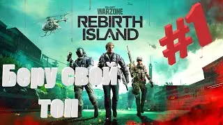 Как взять TOP 1 в COD:Warzone на PS5 #PersivalGameplay#warzone#ps5