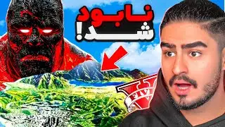 آخرین روز من در جی تی ای وی🔥 پایان لوسانتوس
