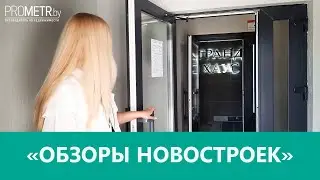 🔍Обзор новостройки ЖК ГрандХаус / застройщик Датч Стар / г. Минск, пр-т Дзержинского 19
