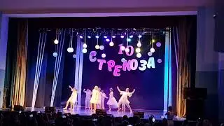 танец 