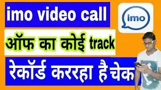 imo video call ko track se bachaye | is imo video call safe | how to secure whatsapp video call