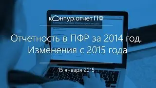 Вебинар 