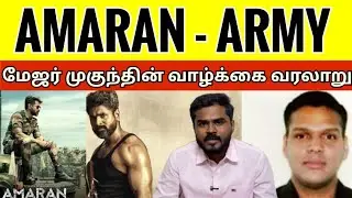 Amaran Teaser - Major Mukund Varadharajan -இன் வாழ்கை வரலாறு | Short Update | Inspection Zone