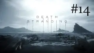 Death Stranding прохождение #14