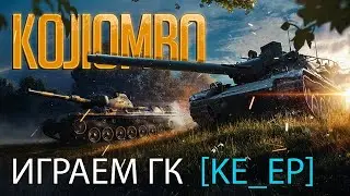 Играем рандом взводом WOT