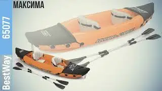 Bestway 65077, Двухместная надувная байдарка (каяк) 321х88 см с веслами