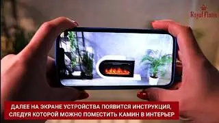 Виртуальная примерочная: выбор камина в два клика