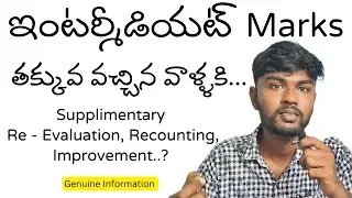 inter supply exam date 2025 | inter supply exams 2025 | ts supply exams for intermediate 2025