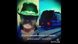 «Дорога»