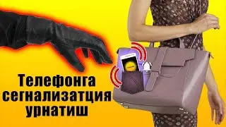 Telefonga segnalizatsiya urnatish