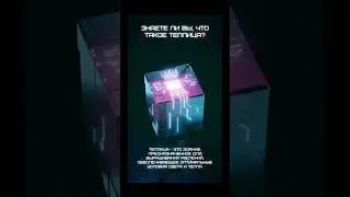 Знаете ли Вы, что такое теплица?