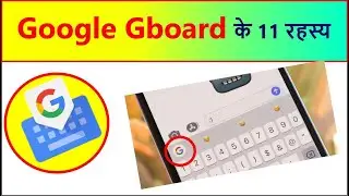Google Gboard hidden features| Google keyboard best-hidden Tricks and Tips| Gboard Image Trick
