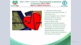 Ортостатическая тахикардия 2021.12.22