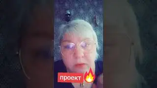 наш проект уникальный