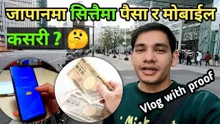 पैसा र मोबाइल पाए 🤗 || Student life in Japan