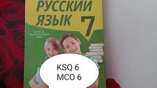 Rus dili. 7sinif. KSQ 6. МСО 6