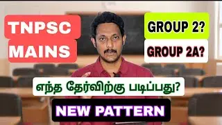 TNPSC GROUP 2 MAINS|UPDATE FROM TNPSC