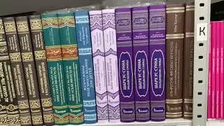 Избранное и черные книги