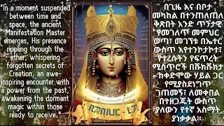 Ancient Manifestation Codes Activation [🔥caution: Extremely Potent]
