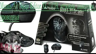 Мышь A4 Oscar Editor XL-747H, игровая, лазерная, проводная a4tech