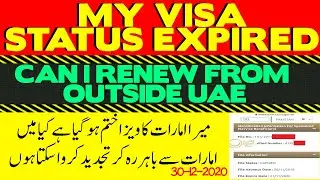 HOW TO COME UAE WITH EXPIRED VISA | HOW TO RENEW EXPIRED VISA FROM OUTSIDE UAE | UAE VISA EXPIRED