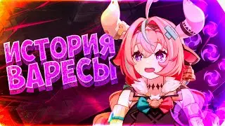 ОНА Ест ВСЁ! История Варесы в Геншин Импакт 5.5