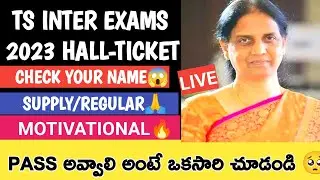 TS INTER EXAMS 2023  HALL-TICKET 2023 CHECK LIST |MOTIVATIONAL 🔥|INTER EXAMS 2023|