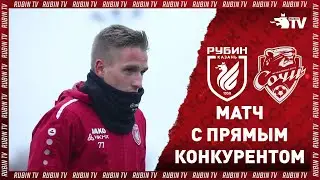 Рубин - Сочи | Тренировка