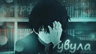 Hyuoka - Тебя я жду давно [AMV/EDIT] 4K