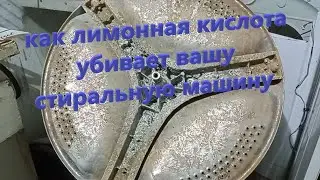 Вредит ли лимонная кислота стиральной машине