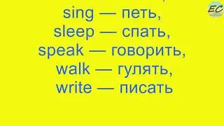 Глаголы в английском языке для детей. Verbs.