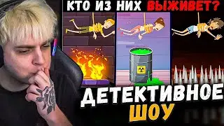 ШОУ ДЕТЕКТИВЫ | ft. ДЕНДЖЕР ЛЁХА МОКРИВСКИЙ СТАНИСЛАВ ФРУКТОЗКА УРАНИУМ