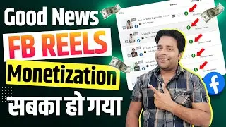 Good News 🤑Facebook ads on reels Monetization | Facebook Ads on Reels in 2023