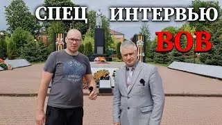 История ВОВ в посёлке Ракитное [Спец Интервью]