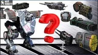 War Robots - Lancelot - какая сборка эффективней?